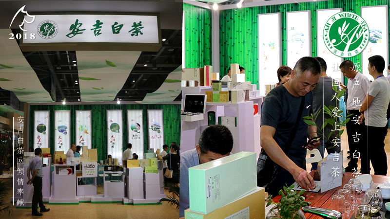 中国国际茶叶博览会