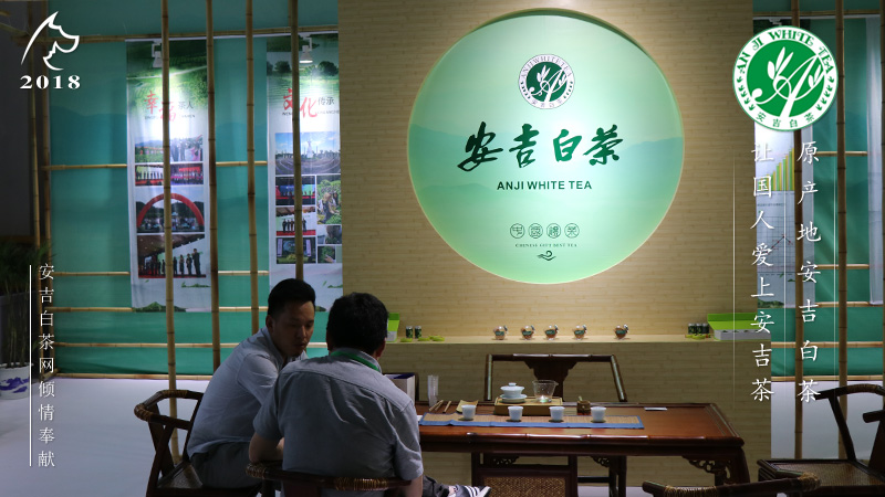 中国国际茶叶博览会