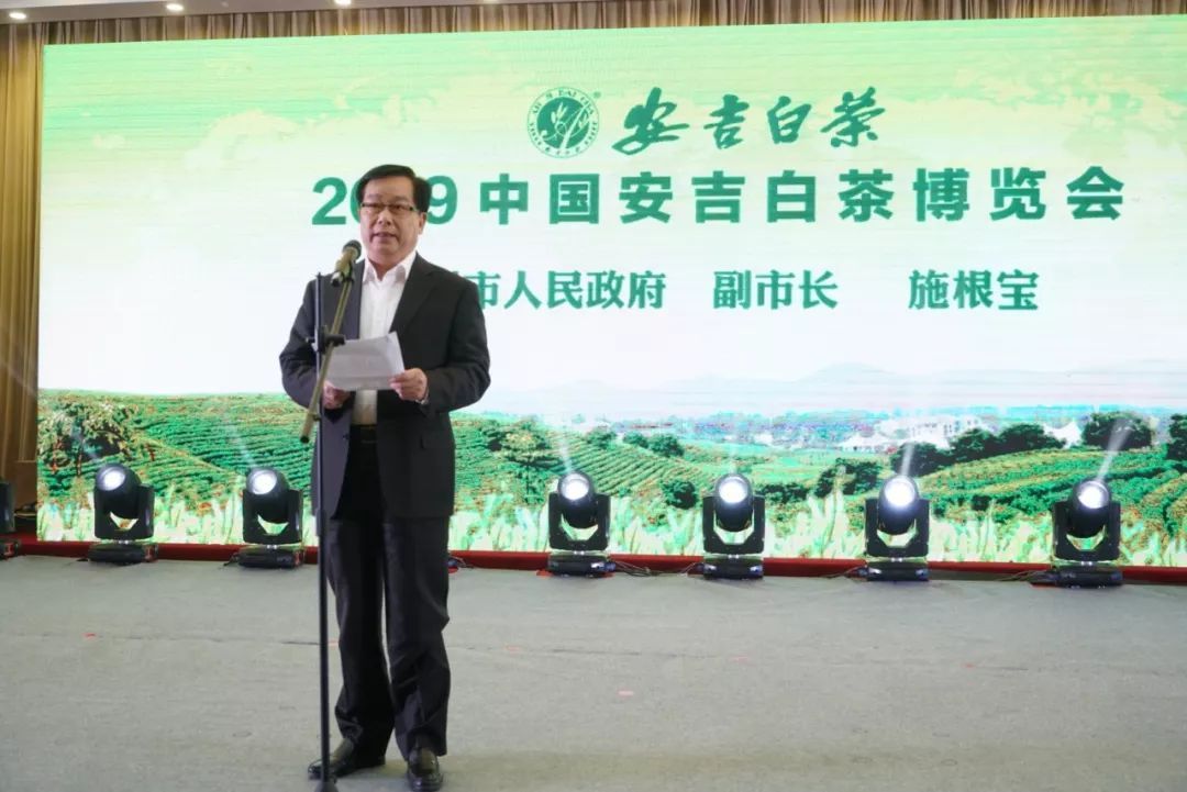 2019中国安吉白茶博览会暨“安吉白茶・共享绿色生活”主题论坛圆满举行