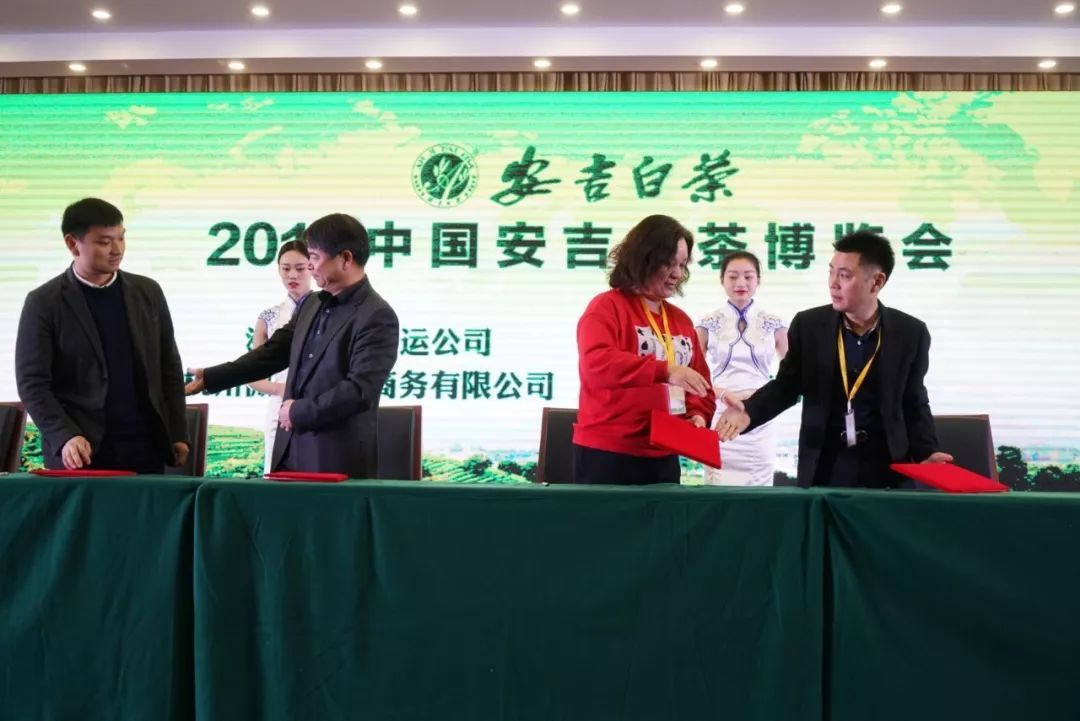 2019中国安吉白茶博览会暨“安吉白茶・共享绿色生活”主题论坛圆满举行